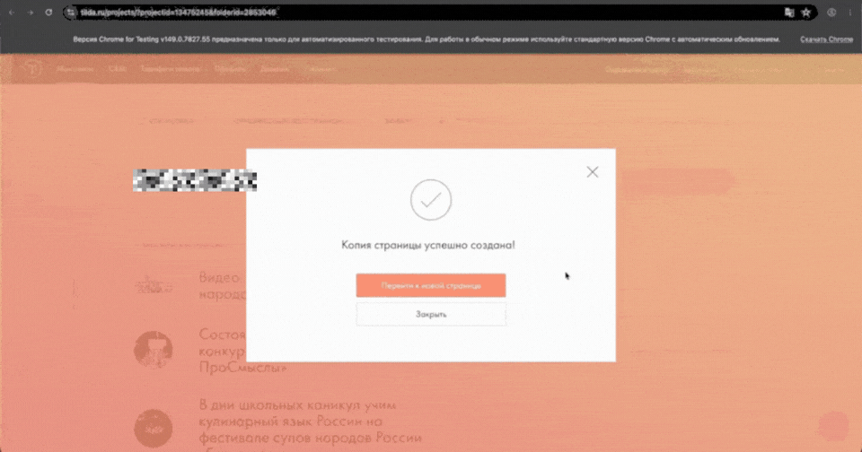 Автопостинг новостей на Tilda